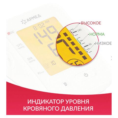 Тонометр (МЕД РегУд) АРМЕД YE660F, диапазон давления 0-280 мм рт. ст, диапазон пульса 40-200 уд/мин, автоматический, 1977702