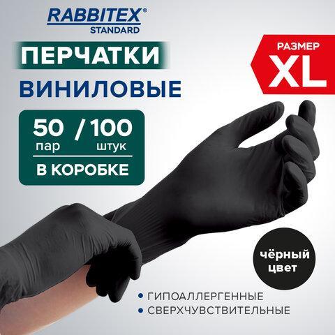 Перчатки виниловые универсальные, 50 пар (100 шт.), размер XL (очень большой), черные, RABBITEX (РАББИТЕКС) Standard, 702170