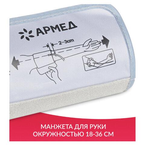 Тонометр (МЕД РегУд) АРМЕД YE660F, диапазон давления 0-280 мм рт. ст, диапазон пульса 40-200 уд/мин, автоматический, 1977702