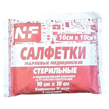 Салфетка марлевая стерильная NF КОМПЛЕКТ 10 шт., 8 слоев, 10х10 см, плотность 32 (±2) г/м2