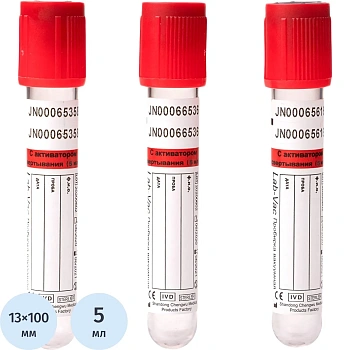 Вакуумные пробирки с акт-ром свертывания 5 мл (13х100 мм) Lab-Vac 100шт/уп