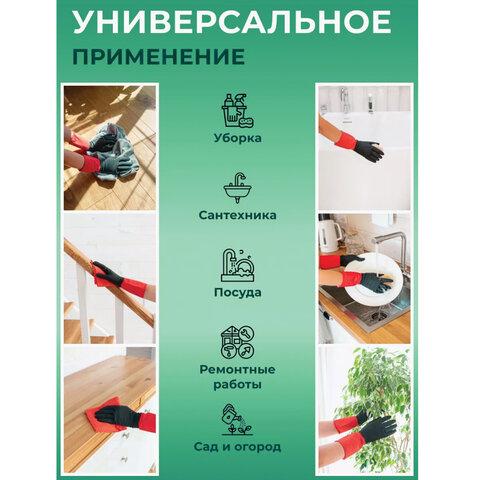 Перчатки МНОГОРАЗОВЫЕ латексные BiColor черно-красные, хлопчатобумажное напыление, размер 6,5-7, S (малый), вес 60 г, КП, 139468
