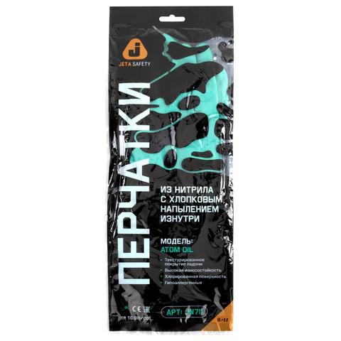 Перчатки нитриловые КЩС JETA SAFETY, хлопчатобумажное напыление, размер 8, M (средний), зеленые, JN711, JN711-08-M