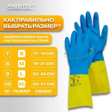Перчатки латексно-неопреновые КЩС, ULTRA NEOPRENE, химически устойчивые, размер 7-7,5 S (малый), RABBITEX (РАББИТЕКС), 701113