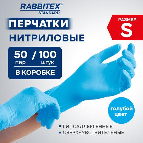 Перчатки нитриловые RABBITEX (РАББИТЕКС) Standard, 50 пар (100 шт.), голубые, размер S (малый), 702151