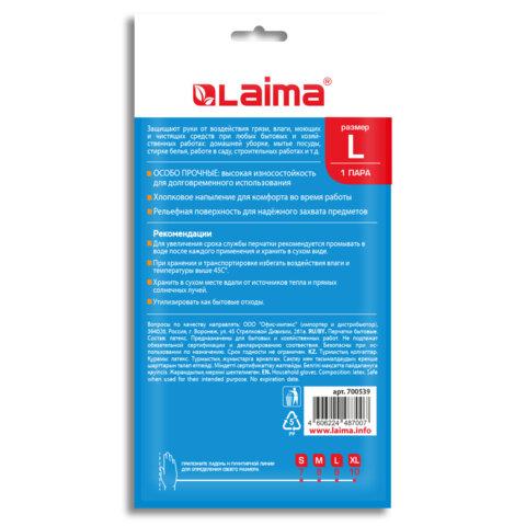Перчатки МНОГОРАЗОВЫЕ латексные LAIMA "БИКОЛОР", черно-красные, ОСОБО ПРОЧНЫЕ, хлопковое напыление, размер L (большой), вес 60 г, 700539
