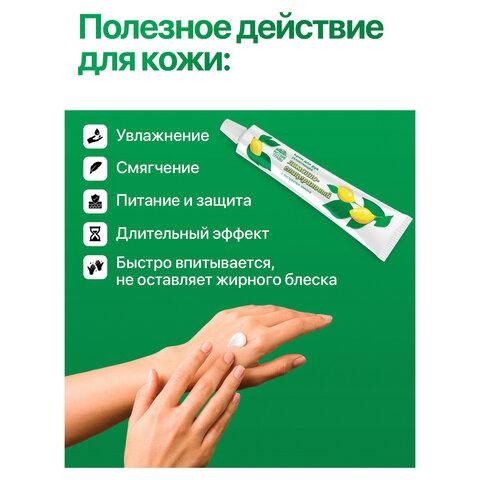 Крем для рук 50 мл, РУССКИЕ ТРАВЫ "Лимонно-глицериновый", К14-2