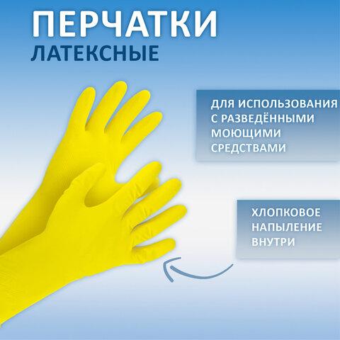 Перчатки МНОГОРАЗОВЫЕ латексные SUPER СИЛА СВЕРХПРОЧНЫЕ, бежевые, размер 8-9, L (большой), вес 98 г, Komfi, ADM, 20074