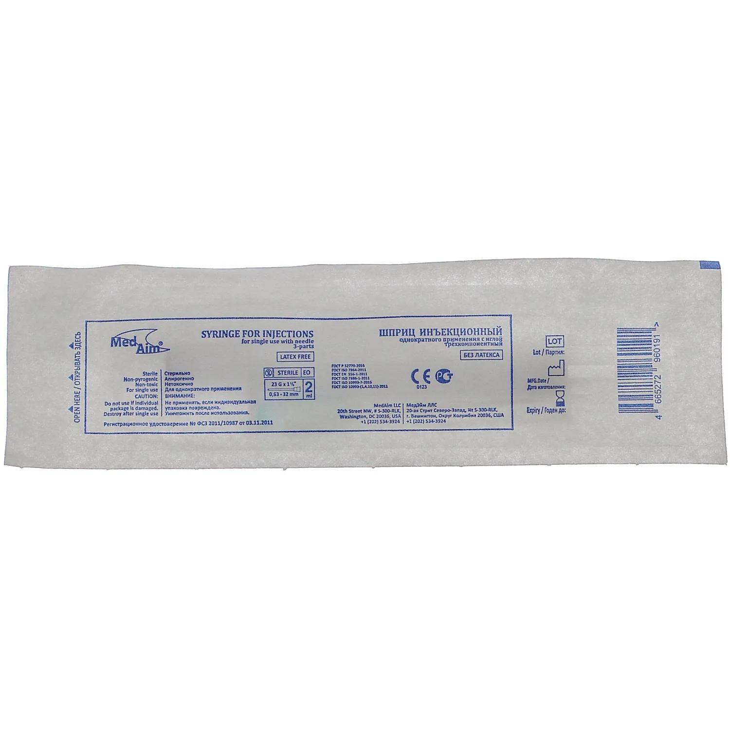 Шприц 3-комп. однораз. 2мл LS 23G(0,63х32) прил. 100шт/уп MedAim