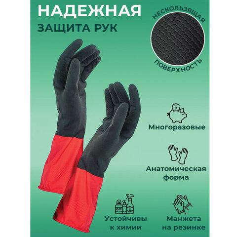 Перчатки МНОГОРАЗОВЫЕ латексные BiColor черно-красные, хлопчатобумажное напыление, размер 6,5-7, S (малый), вес 60 г, КП, 139468