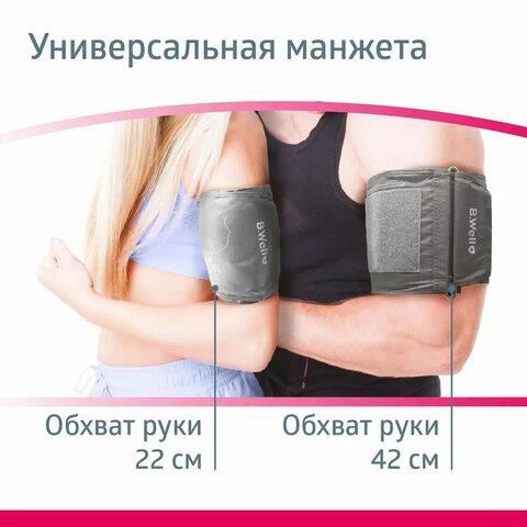 Тонометр (МЕД РегУд) B.WELL MED-53cord, манжета 22-42 см, автоматический, на плечо, USB-кабель, без блока питания, MED-53 cord