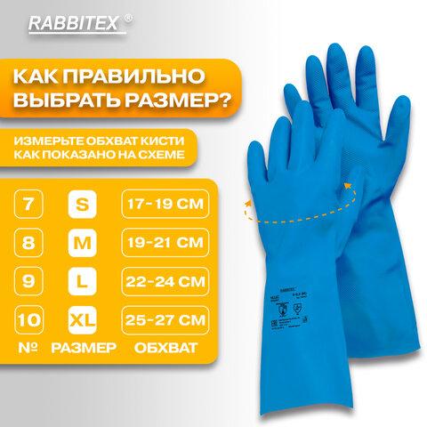 Перчатки нитриловые КЩС, STRONG, химически устойчивые, синие, размер 8-8,5, M (средний), RABBITEX (РАББИТЕКС), 700907