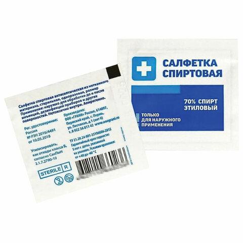 Спиртовые салфетки антисептические 125х150 мм КОМПЛЕКТ 250 шт., ГРАНИ, короб