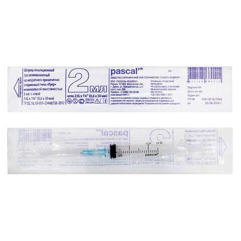 Шприц 3-х компонентный PASCAL, 2 мл, КОМПЛЕКТ 100 шт., в пакете, игла 0,6х30 - 23G, 120205