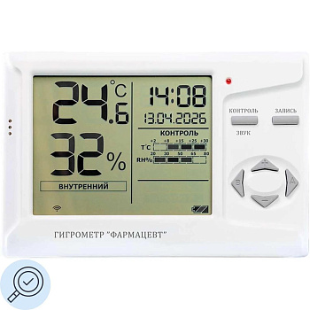 Гигрометр Фармацевт ТМФЦ-102 компл.2 с поверкой