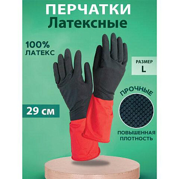 Перчатки МНОГОРАЗОВЫЕ латексные BiColor черно-красные, хлопчатобумажное напыление, размер 8-9, L (большой), вес 68 г, КП, 139466