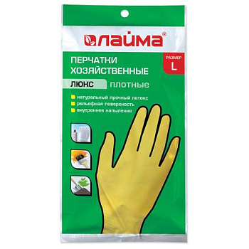 Перчатки МНОГОРАЗОВЫЕ латексные LAIMA "ЛЮКС", хлопчатобумажное напыление, ПЛОТНЫЕ, размер 8-9, L (большой), желтые, вес 55 г, 600043