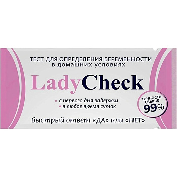 Тест для определения беременности тест-полоска Lady Check №100 шт/уп