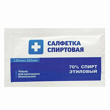Спиртовые салфетки антисептические 135x185 мм КОМПЛЕКТ 50 шт., ГРАНИ, пакет
