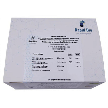 Тест Экспресс на антиген Covid-19 Rapid Bio 20 шт/уп комплект 2/3