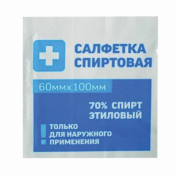 Спиртовые салфетки антисептические 60x100 мм КОМПЛЕКТ 400 шт., ГРАНИ, короб