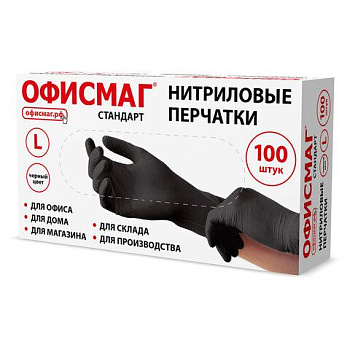 Перчатки нитриловые универсальные, 50 пар (100 шт.), черные, ОФИСМАГ СТАНДАРТ, размер L (большой), 702177